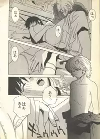 [Anthology] Pai;kuu 1997 December