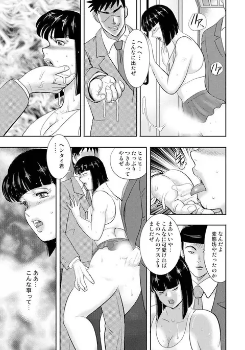 Dorei Onna Kyoushi Keiko 7