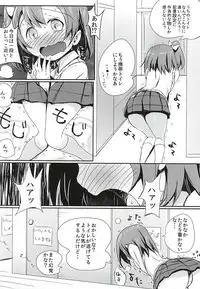 (Anata to Love Live! 5) [Bunbonian (Bunbon)] Oshikko ga Kimochiyo Sugite Sora o Tobu Koto ni Seikou Shita Oshikko Honoka-chan (Love Live!)