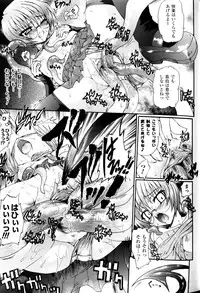 [Anthology] Slave Heroines Vol.9