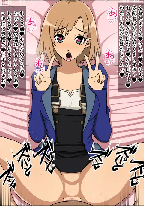 Moshimo Anoko-tachi ga Anata ni Zokkon no Nikudorei dattara ~Shirobako~