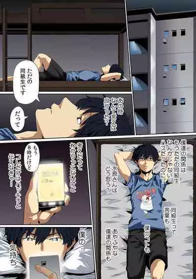 [Qunami Himehiko, Akahige] Gifu no Nurunuru Massage ~Musume no Kori o Asa kara Kurikuri [Full Color]~ Ch. 6