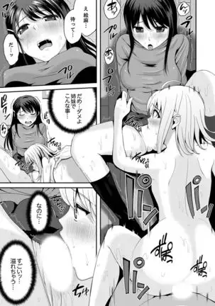 Classmate no Ikka Marugoto Choukyouchuu ~Renzoku Iki Doukyo~