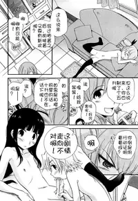 [Kamirenjaku Sanpei] Anal Angel Ch. 0-5 [Chinese] [不冠名汉化]