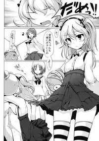 (COMIC1☆10) [Hisagoya (Momio)] Boko Boko Sakusen desu! - BOKO BOKO OPERATION (Girls und Panzer)