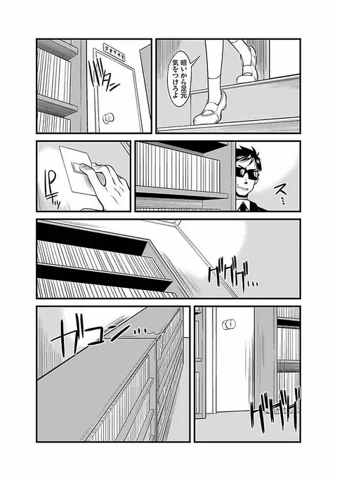 Kinbaku Choukyou Chikan Densha ～