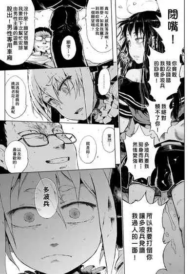 Dakara Kami-sama, Boku ni shika Mienai Chiisana Koibito o Kudasai.