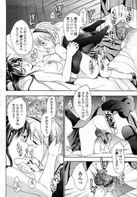 [Asagi Ryu] Joshi Kousei Kishi Kurata Mina