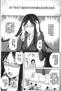 [Kikuichi Monji] Mesuzuma Sca Paradise - A female of wife's Scatology heaven [Chinese]