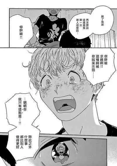 PERFECT FIT Ch. 1-10 + 特典