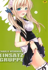 (C80) [EINSATZ GRUPPE (Charlie Nishinaka)] Watashi wa Tomodachi ga Sukunai (Boku wa Tomodachi ga Sukunai)