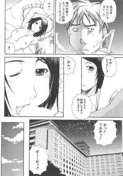 Comic Potpourri Club 2005-05