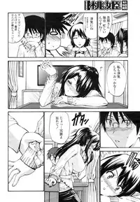 COMIC Momohime 2009-03 Vol. 101