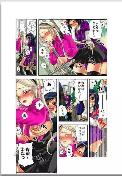 Lily ga Yarasete Ageru vol 02