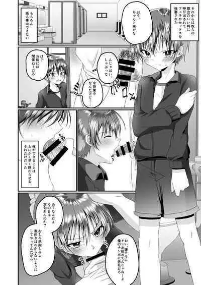 Aitsurashiku Irareruyouni