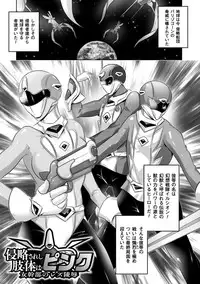 [MAKI] Kegare Yashiro no Otometachi [Digital]