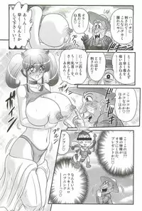 [Kamitou Masaki] Ijimete Mako-chan