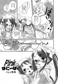 [H-Magazine] Comic MoeMax - Vol.009 [2008-02]