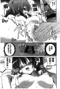 [Chisato] Kirei na Onee-san wa Suki desu ka? | 清純美麗的可愛大姊姊你喜不喜歡？[Chinese]