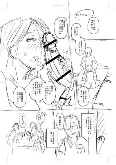 Uwaki ja Sumanai... - Je suis devenu sérieux au lieu de tricher