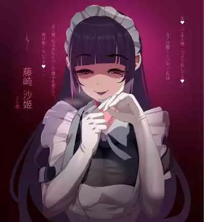 Maid's Ambition 2 女仆的野心2