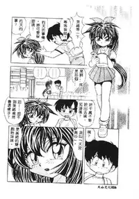 [Anthology] Pure Petit Vol. 1 [Chinese]