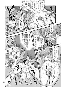 [Mimesis (Nekookaji Tayo)] Kleines Mädchen Militärgeschichte (Youjo Senki)