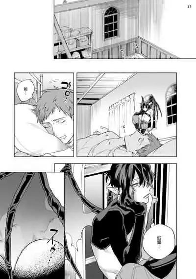 [Yao] Inma-sama ni Hallelujah! | 赞美淫魔大人! Ch. 1-5 [Chinese] [拾荒者汉化组] [Digital]