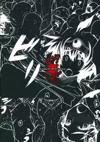 (C88) [Darabuchidou (Darabuchi)] ABYSS (Dragon Quest III)