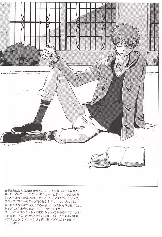 MEN’S STYLE 8月号