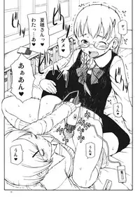 (C82) [May no Tenshi (Neyuki Rei)] Shigatsu ni Eki de Atta. (Original)