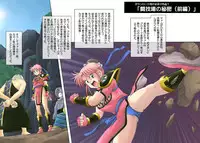 [Cyclone (Reizei, Izumi)] STAR TAC IDO ~Youkuso Haja no Doukutsu he~ Zenpen Download edition (Dragon Warrior: Dai's Great Adventure) [Digital]
