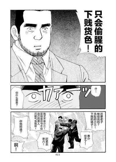 ROKU EPISODE6 | 老六的故事 第六章 危险关系