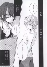 [7days (Ine Minori)] Over Again (K)