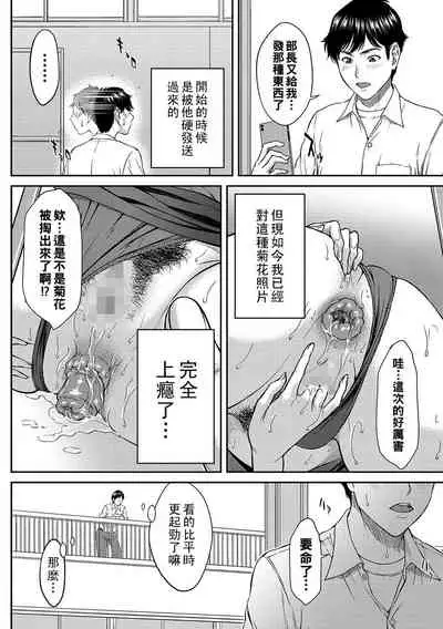 [Ueno Naoya] Onegai Rose-sensei (COMIC Masyo 2021-11) [Chinese] [Digital]