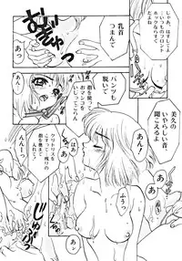 [Anthology] Haitoku no Rondo Vol. 1