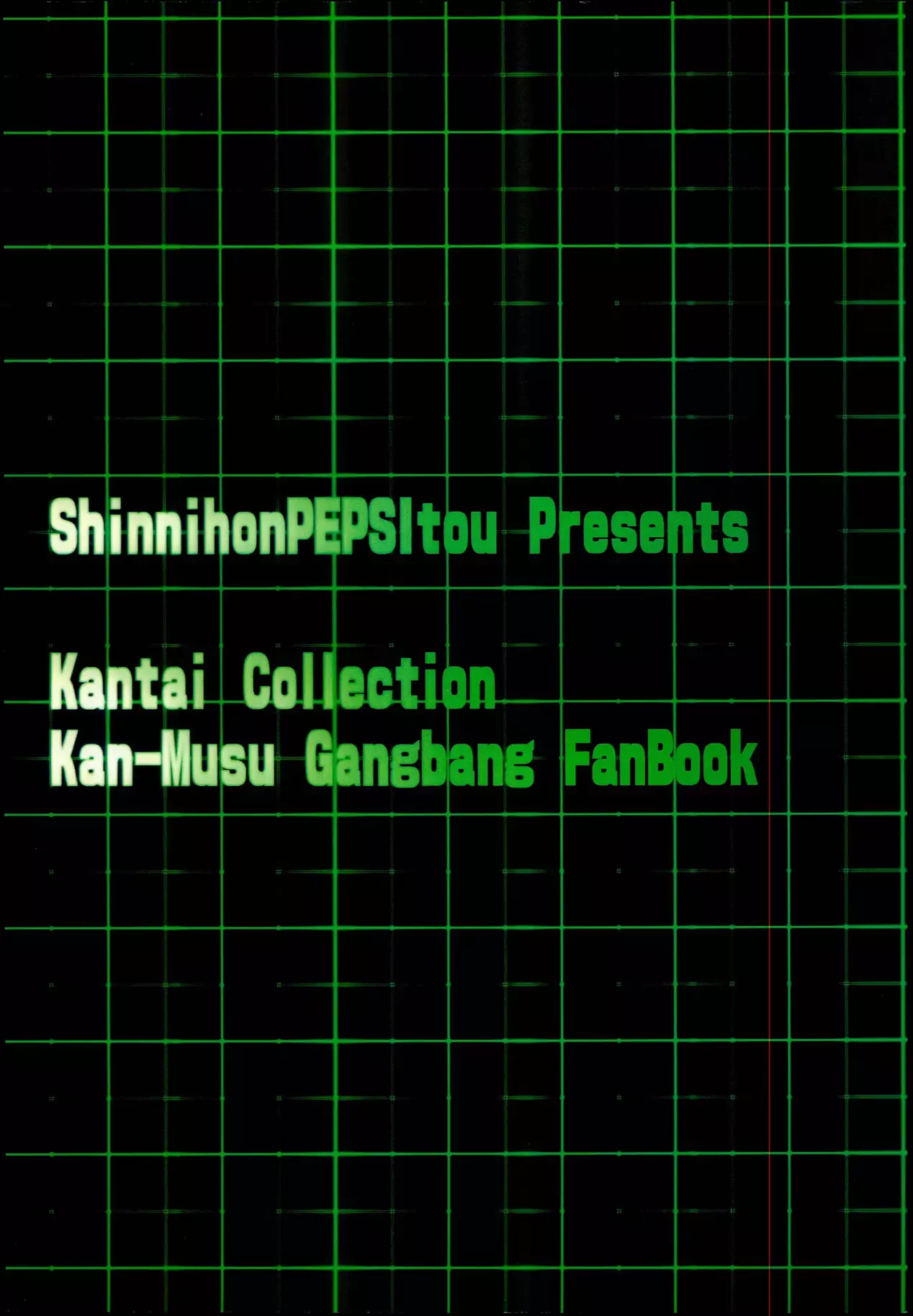 Tokushu Ninmu Suikou seyo!!