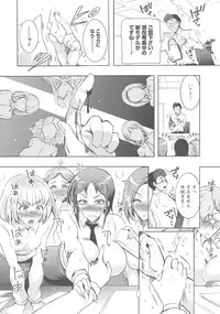 Kedamono Joshi wa Hatsujouki