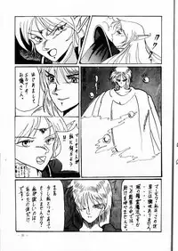 (C42) [Denenchoufu Kaihatsu Jigyoudan (Masuda Takahiro, A-6 Suke)] Forceila GM (Record of Lodoss War)