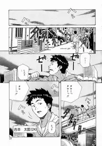 [Amano Youki] Torokeru Kibun