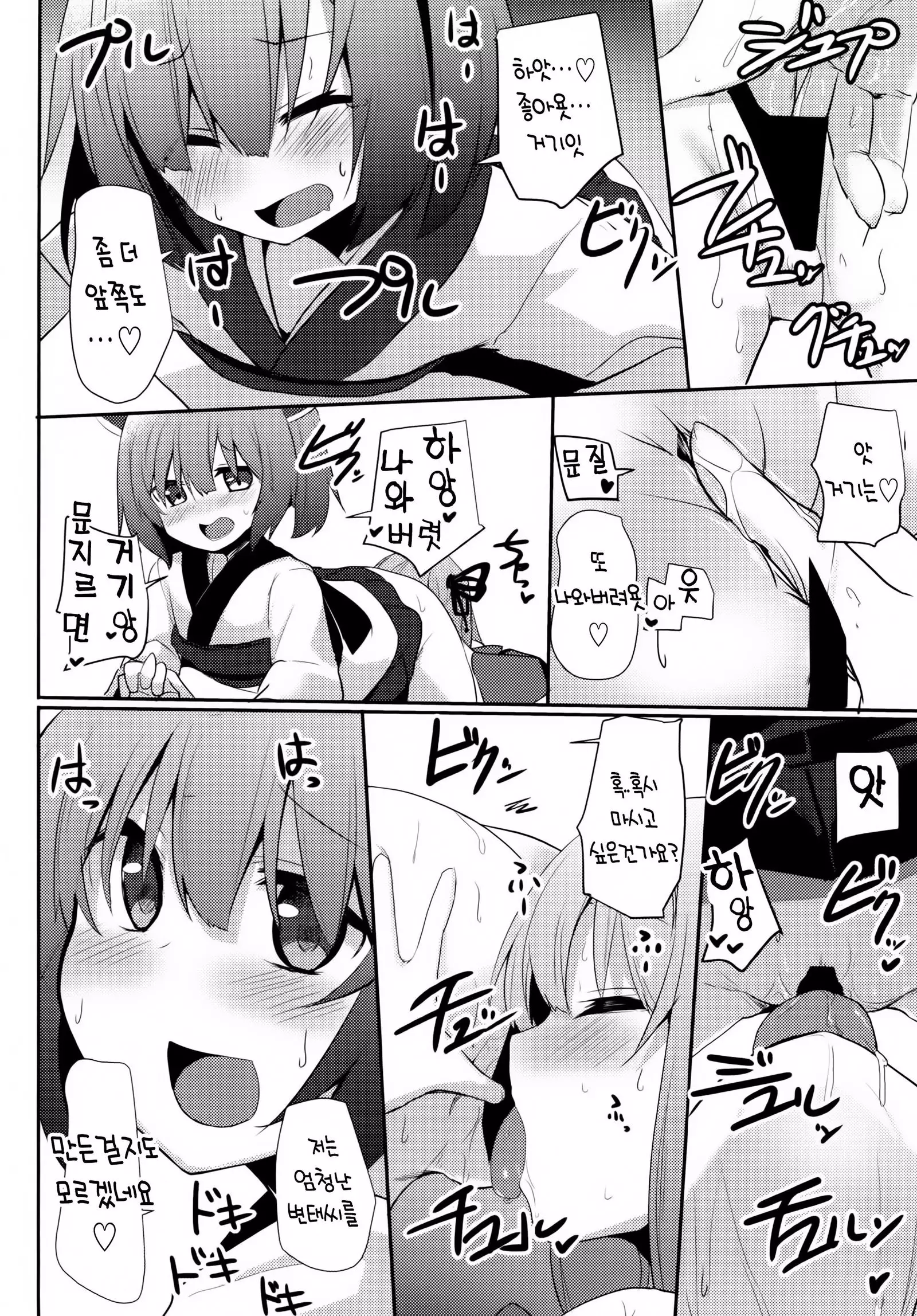 Akane-chan Challenge! 2-kaime