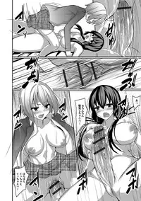 [Anthology] Futanari Secrosse!! 4 [Digital]