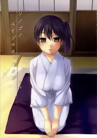 (C86) [Hitsuji-1ban-Shibori (Hitsuji Hako)] Sonogo no Niizuma Kakko Kaga (Kantai Collection -KanColle-)