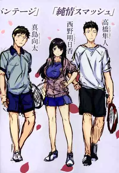 Fushidara Toiki - Sensual Sigh