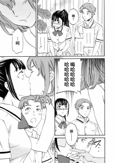 Karada wa Kokoro ni Shoujiki Kouhen