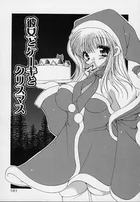 [Ryuuki Yumi] Cream Tengoku