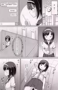 (C93) [Asatsuki Dou (Youta)] Roshutsu Shojo 2 [Chinese] [寂月汉化组]