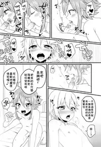 (brilliant days 4) [Koneko Gumi (Poron)] Ni~chan to Bouchama ga Hoken Shitsu de Nakayoshi Suru Hon (Ensemble Stars!) [Chinese] [theoldestcat汉化]