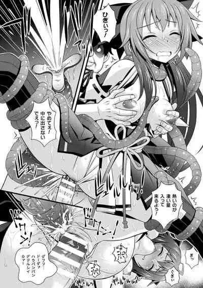 Niku Miko no Utage Yume