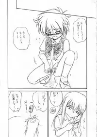 (C65) [RoriE-Do (Saeki Takao)] Kyoufu no Symbol (R.O.D THE TV)